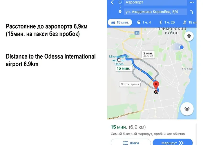 двух-уровневая для 4 человек Апартаменти Одеса